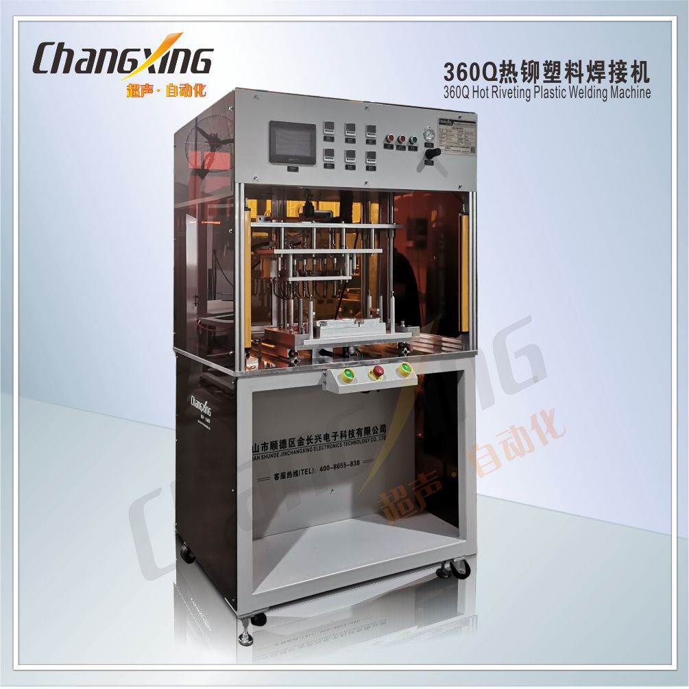 热铆机热熔焊接机汽车内饰件铆接铆钉机蘑菇头热铆焊接机电池铆接
