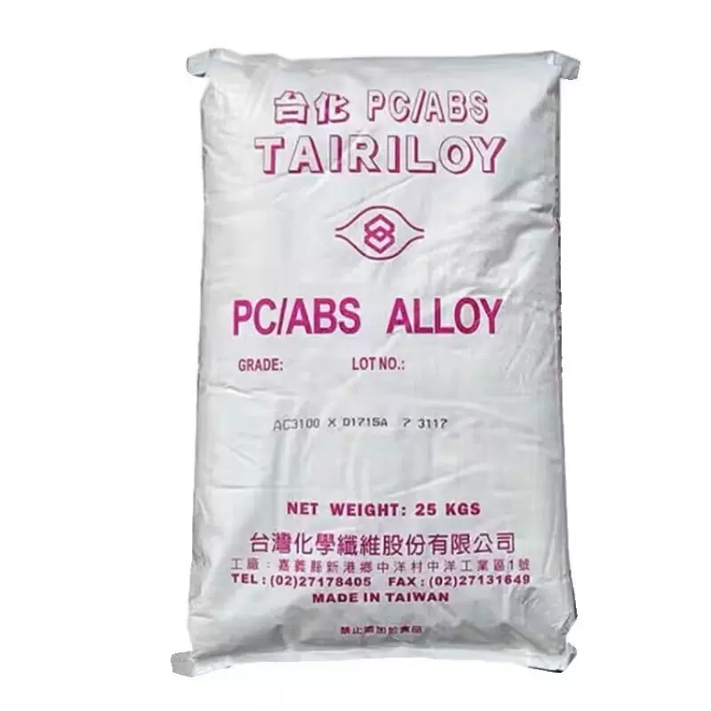 PC/ABS AC3100阻燃合金塑料颗粒 汽车机械电器外壳专用料