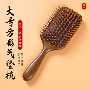 Air bag sandalwood, curly soft heel, massager, dragon and phoenix, adds volume, with your logo imprint