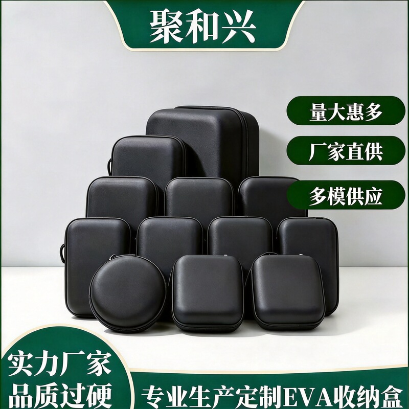 Eva Mobile Hard Drive Storage Bag, Power Bank, Shockproof Storage Box, Camera Data Cable, USB Flash Drive Packaging Box, Mobile Phone Case Bag Eva Mobile Hard Drive Storage Bag, Power Bank, Shockproof Storage Box, Camera Data Cable, USB Flash Drive Packaging Box, Mobile Phone Case Bag