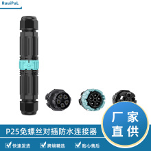 P25���i���ٺ��ղ��^4о��ˮ���^5P�⺸��ĸ���庽�ղ��^
