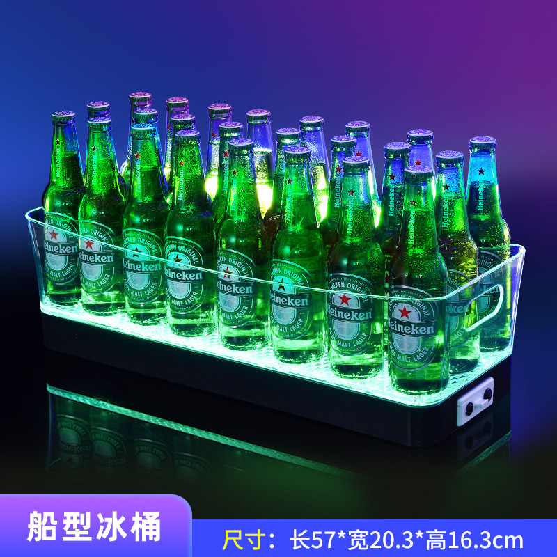 发光啤酒桶商用KTV酒吧酒水冰块桶PC防摔冰纹led网红派对冰水框筐|undefined