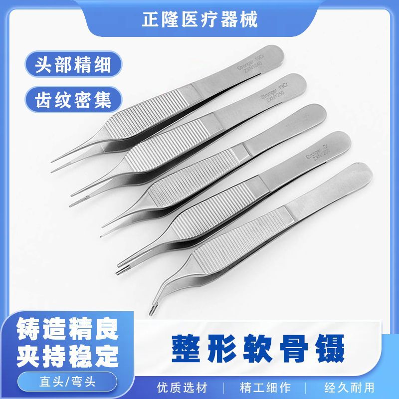 不锈钢软骨镊施强凹槽鼻部整形取软骨镊子器械手术工具耳鼻软骨镊