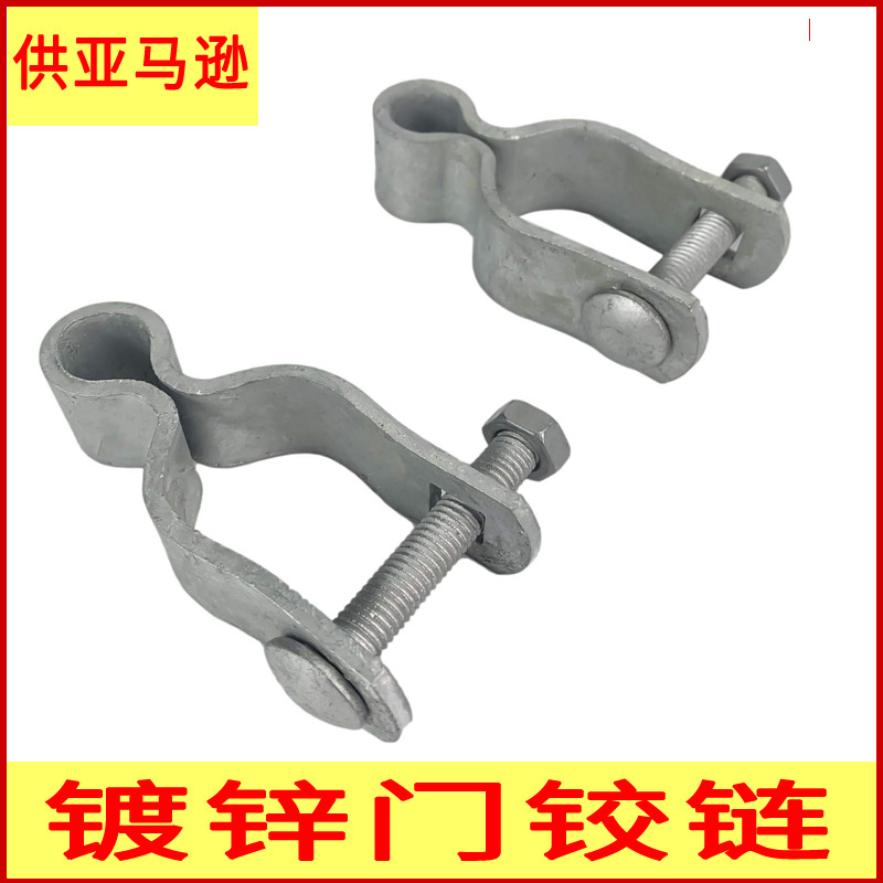 镀锌门铰链勾花栅栏门框铰链门轴栅栏配件亚马逊gate frame hings