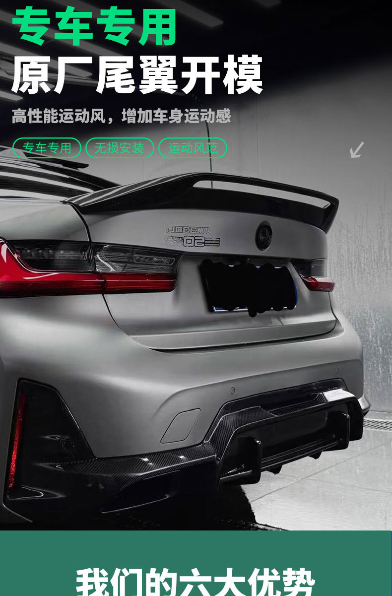 Suitable for BMW 3 Series G20/i3 modified rear spoiler, ABS glossy black carbon fiber pattern fixed wind wing, car exterior accessories