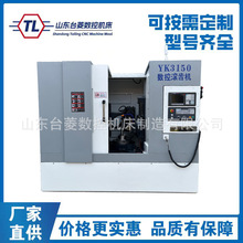 数控滚齿机YK3150齿轮加工小模数高速3150滚齿机