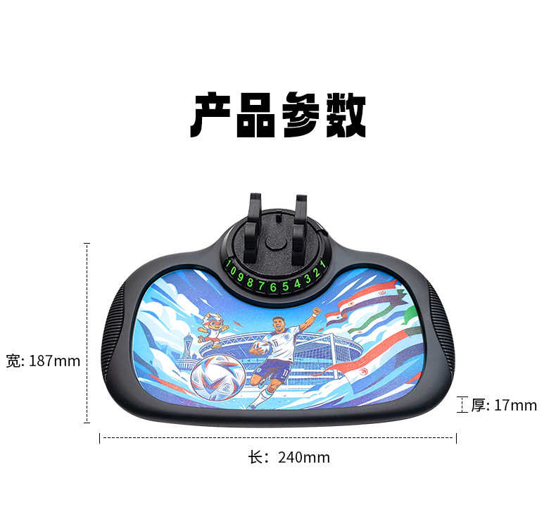 2026 Football Fan Exclusive Car Phone Anti-Slip Mat UV Process Multifunctional Dashboard Storage Mat Car Accessories