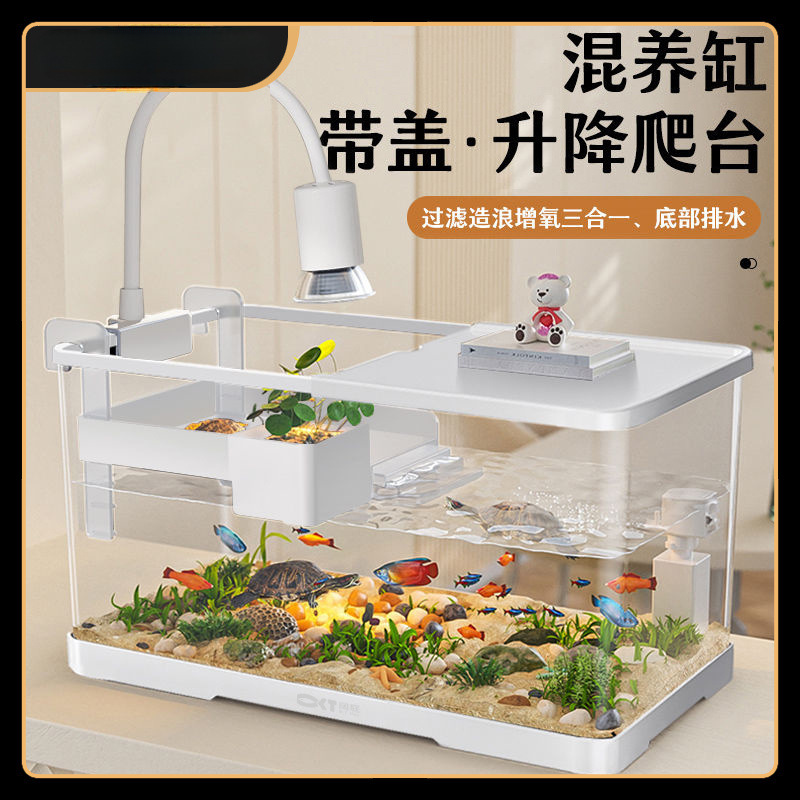 乌龟缸生态造景升降晒台小型巴西龟饲养箱家用混养养鱼养龟塑料缸|undefined