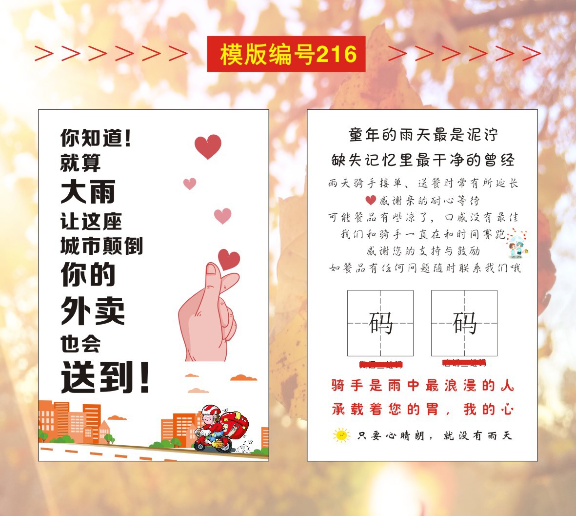 08逸帆印刷-外卖卡模版---20210428-确认OK-2