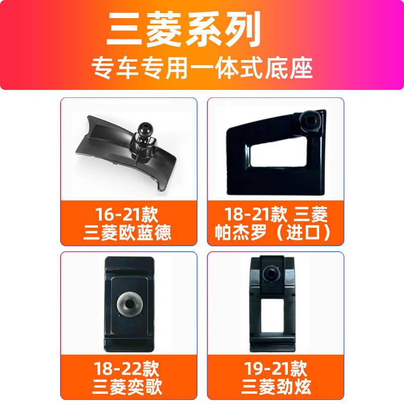 Suitable for Mitsubishi Outlander/Pajero/Eclipse/Galaxy Car Mobile Phone Holder Special Car Buckle Base Suitable for Mitsubishi Outlander/Pajero/Eclipse/Galaxy Car Mobile Phone Holder Special Car Buckle Base