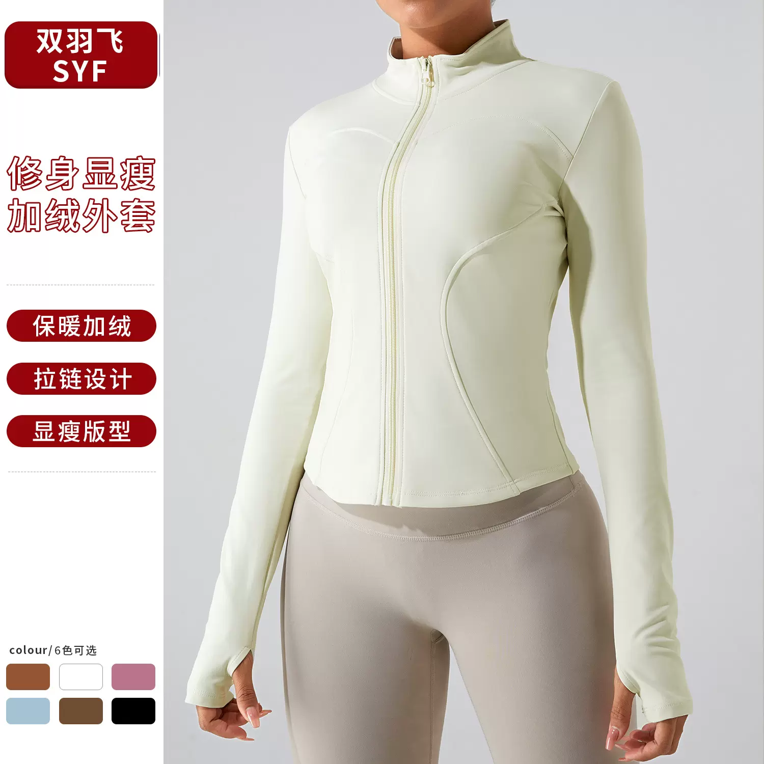 欧美秋冬保暖加绒长袖瑜伽外套女户外运动拉链瑜伽服显瘦健身上衣