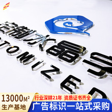 厂家亚克力水晶字PVC字公司文化墙前台logo门头招牌广告牌制作