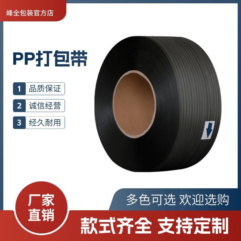 半自动机用捆扎带热熔带料塑料包装带PP透明白色打包带绑扎绑带