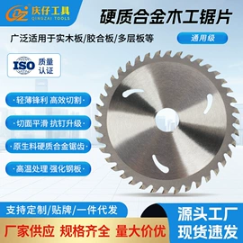 机用锯片