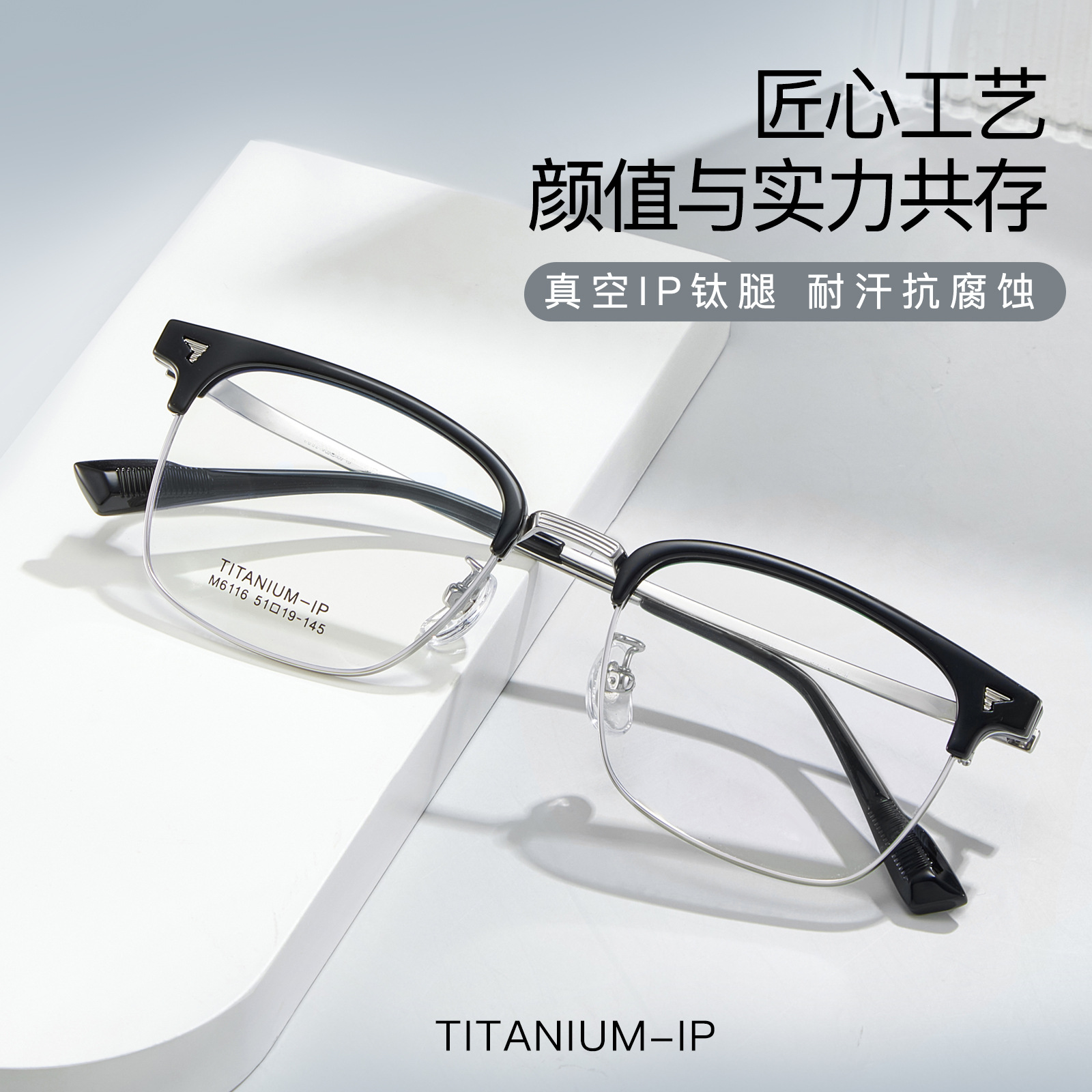 Elegante Pu Shuai TR de titanio de la pierna de la ceja gafas de marco de vacío Chapado en IP flexible no clip de la cara puede ser equipado con grados Danyang lote