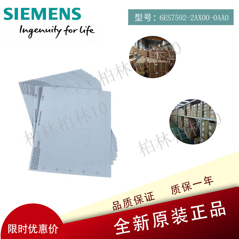 6ES7592-2AX00-0AA0西门子S7-1500系列模板6ES7 592-2AX00-