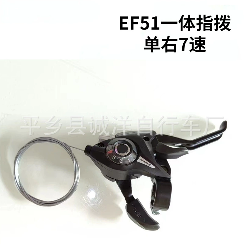 Mountain bike with brake system, modified accessories