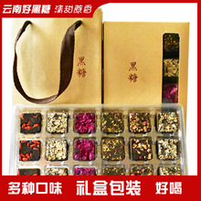 厂家批发云南方块黑糖礼盒包装18块红糖甘蔗黑糖块老红糖土红糖