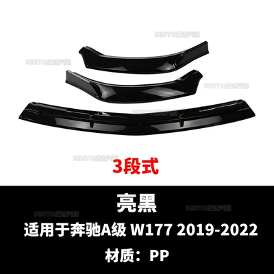Suitable for Mercedes-Benz A- Class Big Surrounded - bright-black