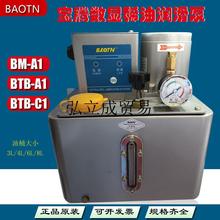 BAOTN宝腾稀油润滑泵BTB-A13加工中心自动注油机BM-C14电动机油泵