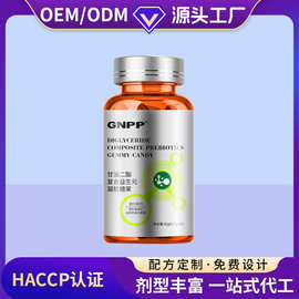 定制甘油二脂复合益生元凝胶糖果贴牌加工植物萃取菊粉软糖定制