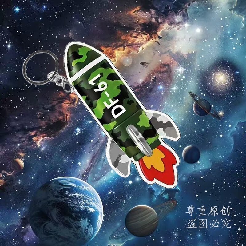 繁荣昌盛东风5C/61 亚克力钥匙扣创意挂件打击范围覆盖高颜值全球|undefined