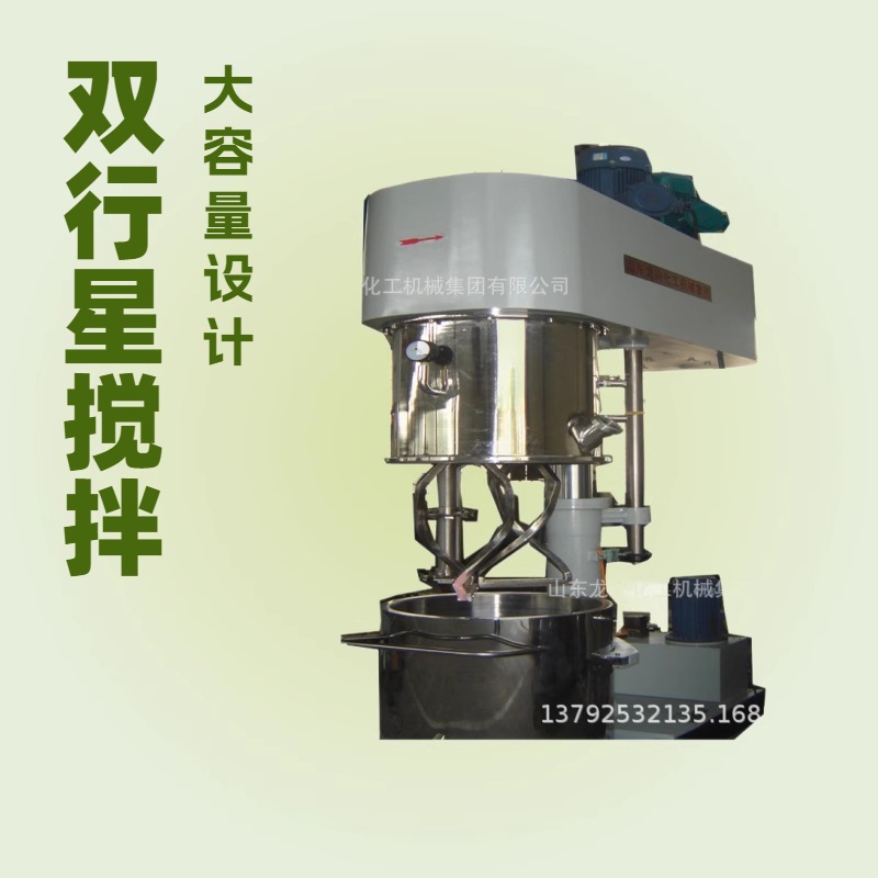 50L膏体真空行星搅拌机||高粘度密封胶|电子胶类双行星动力混合机