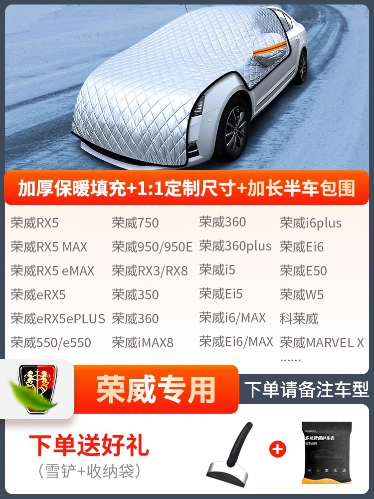 Car snow shield: Universal Universal Winter - roewe-upgraded-extended-quilt-style-free-snow-shovel-storage-bag