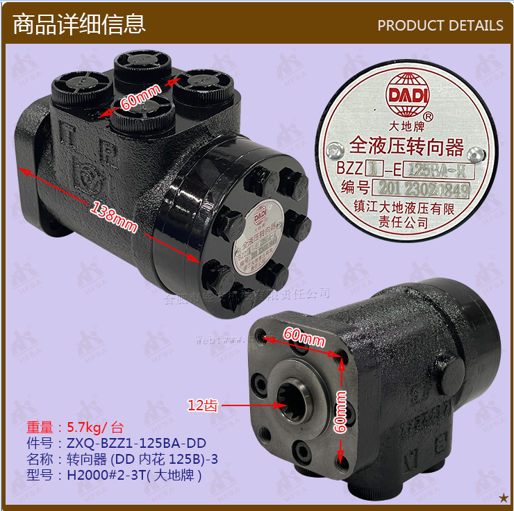 叉车配件批发方向机转向器H2000#2-3T-BZZ1-125BA大地牌