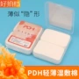 轻薄一次性敷脸补水面膜纸