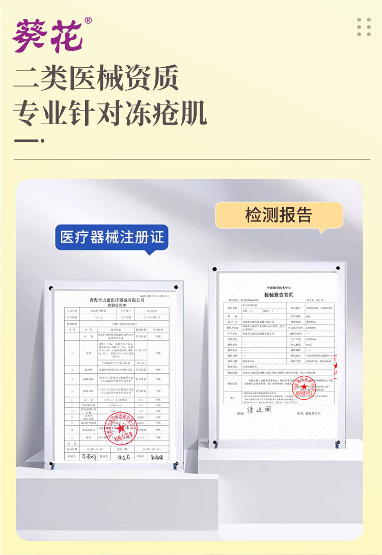 皮肤护理软膏详情2_08