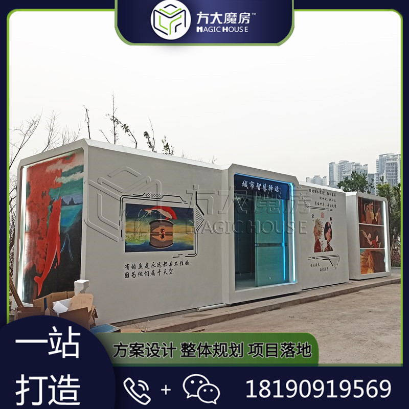 城市智慧驿站生产厂家5G智慧轻松驿站智慧公厕驿站文化驿站爱心