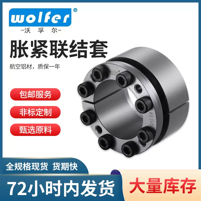 供应45#钢机床联结胀套 无电解镀镍紧胀紧连接套 Z3A型胀紧联结套