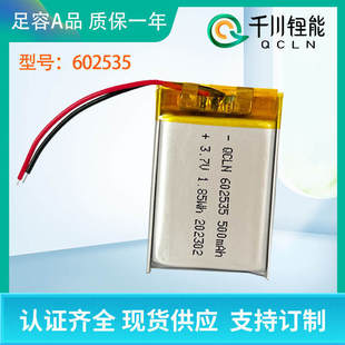 �S��ֱ��QCLN602535�ۺ����늳�500mAh�ɳ�늳�3.7V�{������늳�