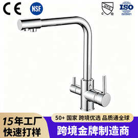 黄铜厨房七字三合一净水龙头直饮三用水龙头多功能洗菜盆净水龙头