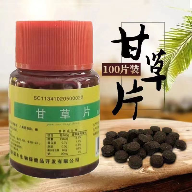 【一件代发】开封麦瑞丰 甘草片压片糖果糖果红瓶100片