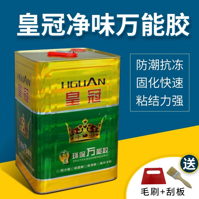 皇冠草坪万能胶水室外万能胶大桶装广告布胶粘剂地毯地板革