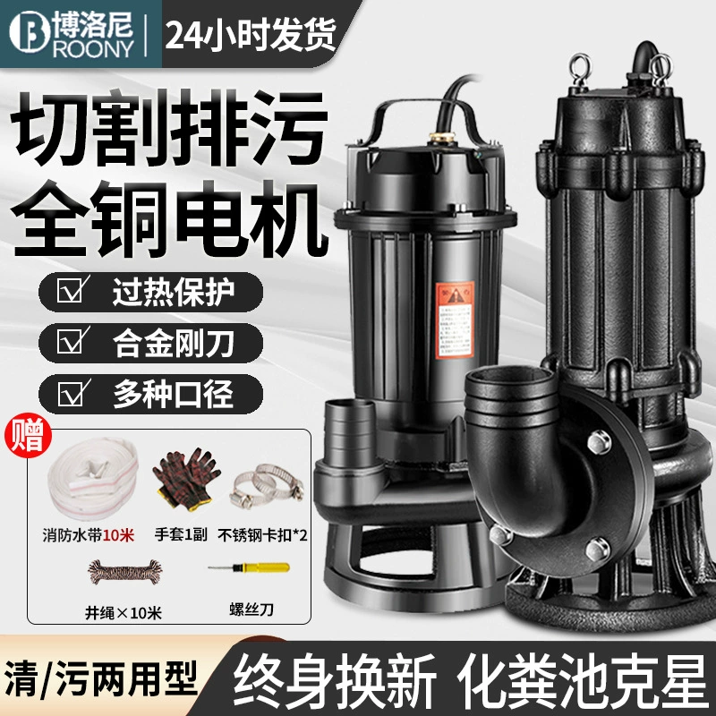 Насос для сточных вод, септик, насос для перекачки ила, бытовой насос для сточных вод, 220 В, режущий тип, небольшой водяной насос, погружной насос 380 В