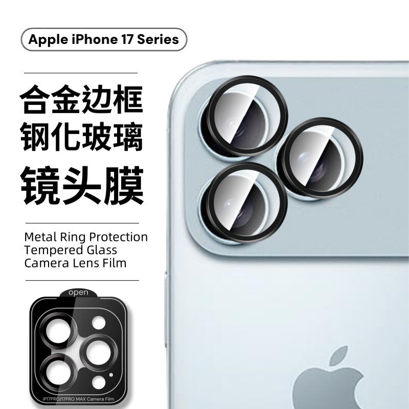 Suitable for Apple 17Promax Camera 17Cd Pattern Positioning Eagle Eye 16Pro Glass Iphone15 Lens Film