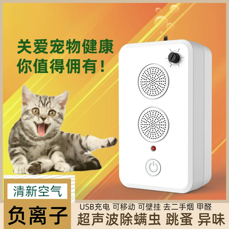 Дезинфекция домашних животных и удаление клещей удаление запаха кошки стерилизация в помещении очиститель для удаления запаха бытовая очистка воздуха Дезодорация собак