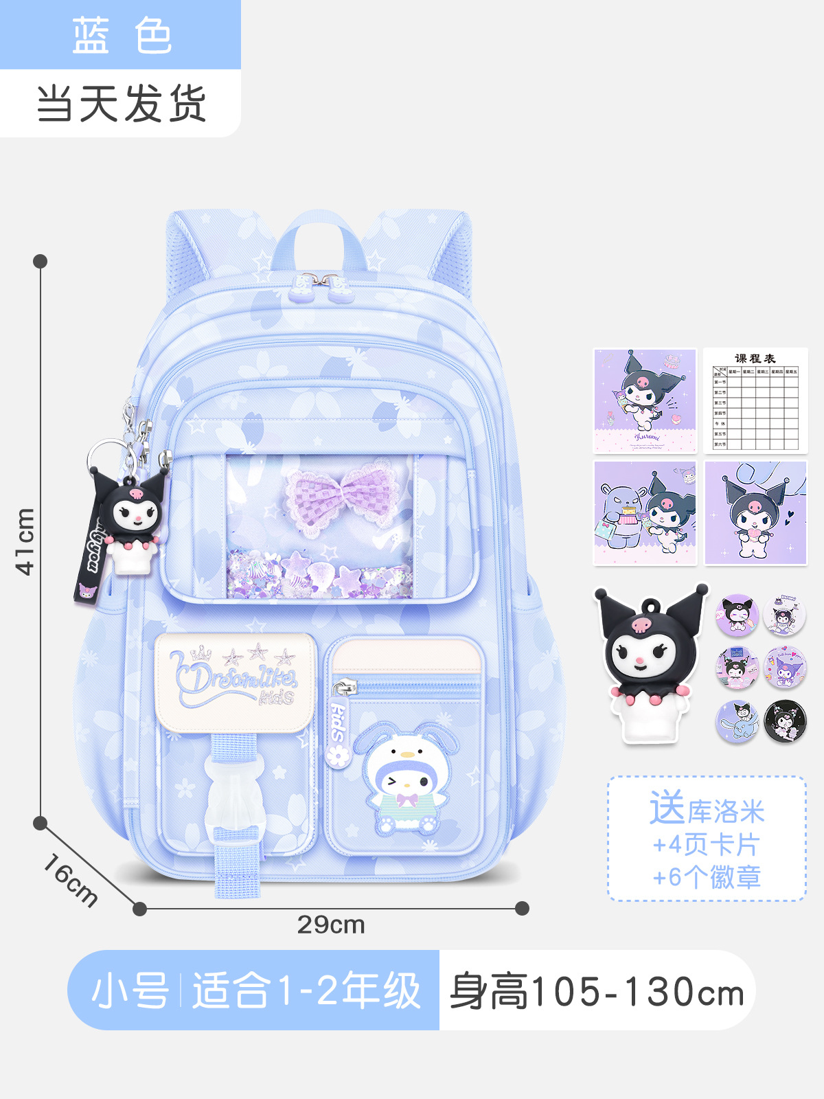 Mochila escolar de escuela primaria de moda niña de dibujos animados puerta de refrigerador mochila de hombro de gran capacidad mochila de niños almacenamiento ultraligero