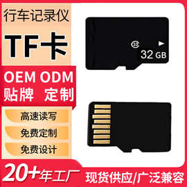 TF卡内存卡行车记录仪存储卡32g高速内存卡相机存储卡游戏机内存
