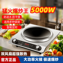 5000W电磁炉家用凹面大功率猛火多功能炒菜锅一体炉跨境包邮