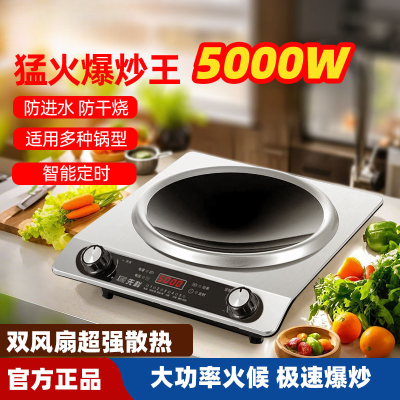 5000W电磁炉家用凹面大功率猛火多功能炒菜锅一体炉跨境包邮