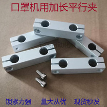 铝制加长型平行双孔同径固定夹光轴固定块8/10/12连接件锁紧夹座