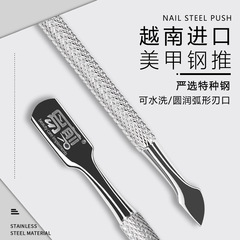 易剪鋼推美甲專用去死皮小剛推雙頭超薄修手卸甲越南指甲死皮推刀