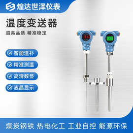 一体化智能数显温度变送器SBWZP防爆热电阻4-20mA输出温度传感器