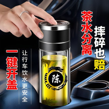 一键开盖双层玻璃杯车载按压男士高档便携茶水水杯分离茶杯批发