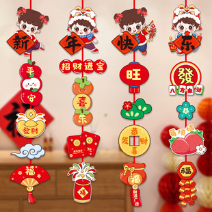 2025 New Year Decorations Paper Hanging Pendant Spring Festival New Year's Day Creative Cartoon Elements Decorative Holiday Atmosphere