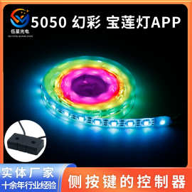 LED灯带12V低压5050 24键套装灯条七彩变色rgb流水跑马幻彩灯带